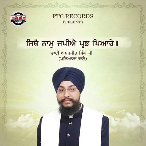 Jithe Naam Japiye Prabh Pyaare - Bhai AmarjeetSingh Ji(Patiala Wale)
