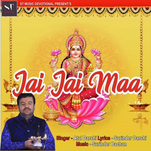 Jai Jai Maa - Atul Darshi