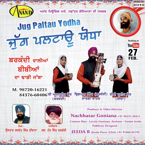 Jug Paltau Yodha - Bibi Amandeep Kaur, Bibi Pardeep Kaur