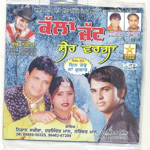 Jogiyaan Da Putt - Nishan Sakhira