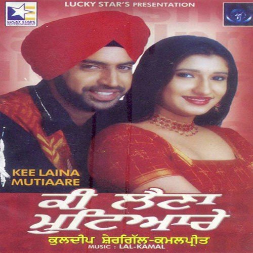 Kee Laina Mutiaare - Kuldeep Shergill