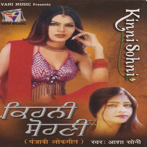 Main Kinni Soni - Asha Soni