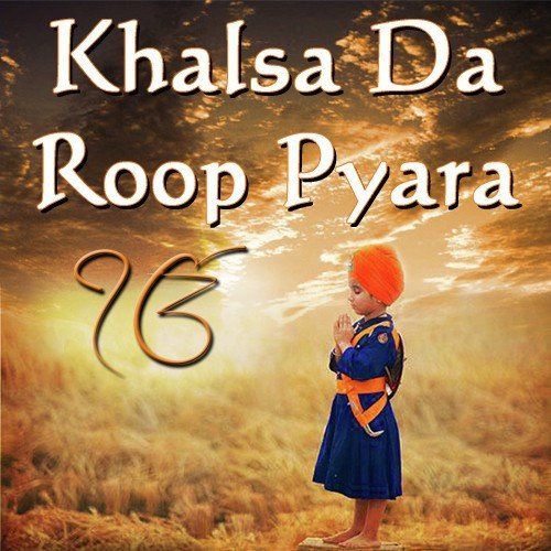 Kirpa Karo Tum Pyare - Various Artists