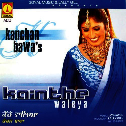 Kanthay Walia - Various Artists