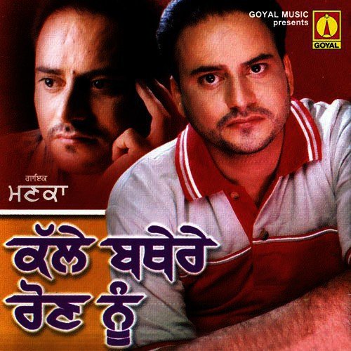 Teri Lodo Pali Dhee - Various Artists