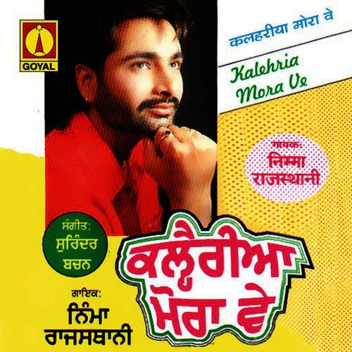 Kalehria Mora Ve - Various Artists