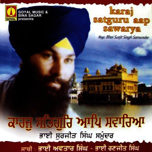 Mann Re Ram Naam Jas - Various Artists