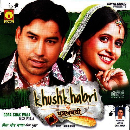 Pyar Te Jang - Various Artists