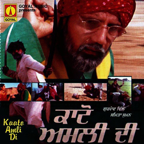 Ujagar Amli - Various Artists