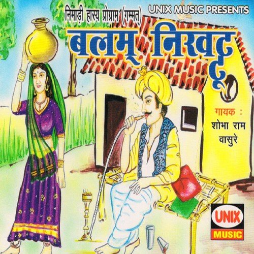 Makha Dekhi Dekhi Dola Maar - Kirti Balam, Shobharam Vaasure