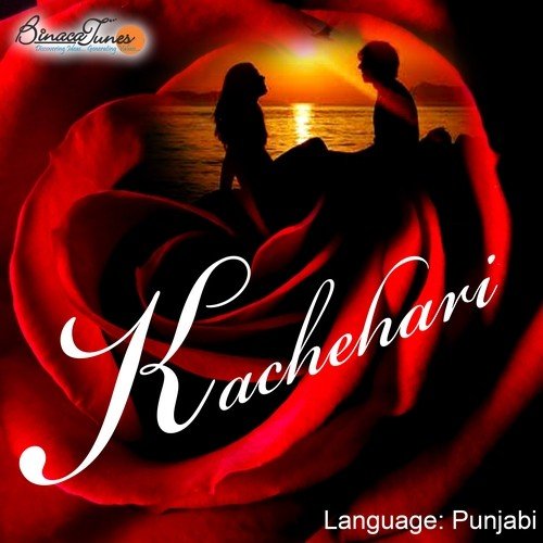 Gabroo Nachade - Dinesh, Arti