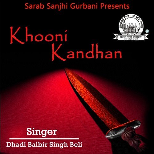 Jaandi Sarhind Bal Jodi - Dhadi Balbir Singh Beli