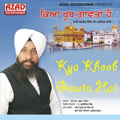 Tum Mile Ho Daya - Shamsher Singh Ji