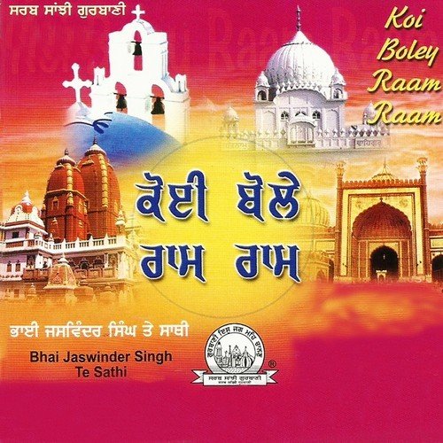 Prabh Ju Te Keh Laaj - Bhai Jaswinder Singh Ji Te Sathi