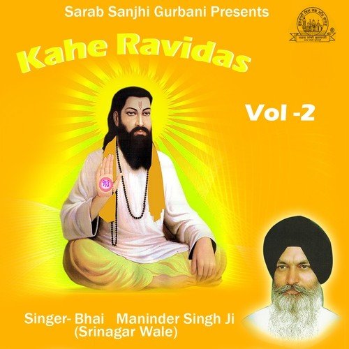 Mati Ko Putra - Bhai Maninder Singh Ji Sri Nagar Wale