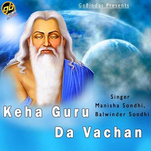 Lagman Mere Prabhu - Manisha Sondhi, Balwinder Sondhi