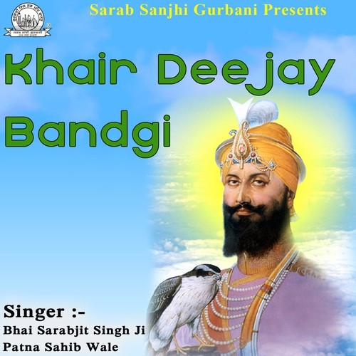 Tera Than Suhawa - Bhai Sarabjit Singh Ji Patna Sahib Wale