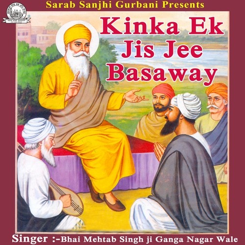 Aukhi Ghari Na Dekhan Dei - Bhai Mehtab Singh Ji Ganga Nagar Wale