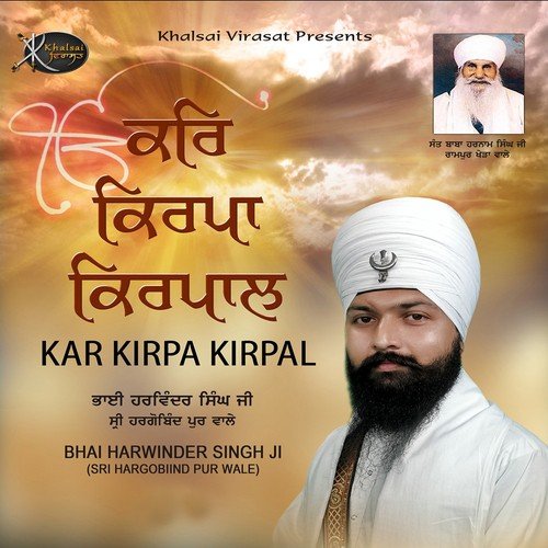 Koee Jan Har Sio Dhaevai Jor - Bhai Harwinder Singh Ji