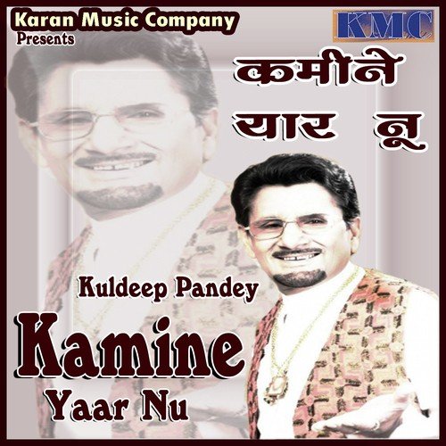 Pyar Di Supari Bilo Chabeya Na Kar - Kuldeep Manak
