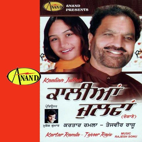 Munda Mera Bor Mang Lao - Kartar Ramla, Tejveer Raju