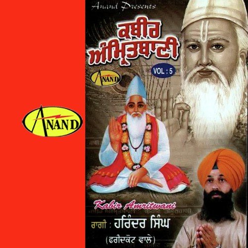 Kabir Amritwani Part 1 - Bhai Harinder Singh Chakar