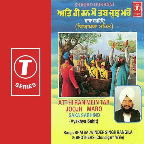Att Hi Ran Mein Tab Joojh Maro Saka Sarhind (V.S) - Bhai Balwinder S. Rangila, Brothers, a titleSongs performed by Bhai Balwinder Singh Rangila (Chandig