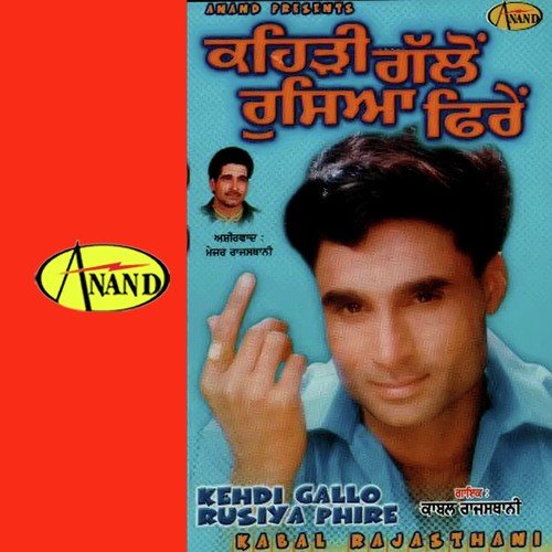 Nuh Kade Na Dhi Bandi - Kabal Rajasthani