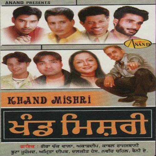 Tere Nall Nachana - Various Artists