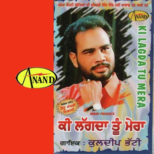 Teri Photo Fookugan - Kuldeep Bhatti