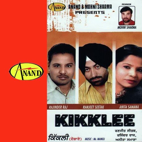 Dass Ke Jaah - Ranjeet Seetak, Anita Samana, Rajinder Raj