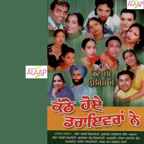 Holi Hoja Phull Wargi - Ali Akbar
