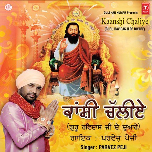 Guru Ji Tere Mandiran Che - Parvez Peji