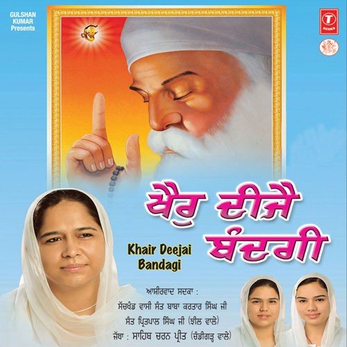 Aape Bho Bhed Rangla - Jattha Sahib Charan Preet (Chandigarh Wale)