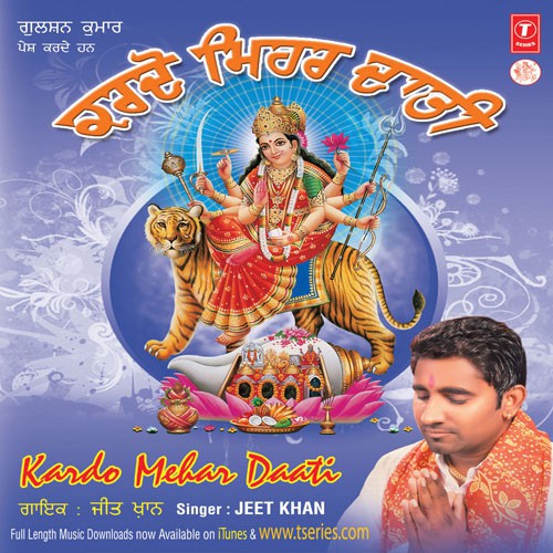 Mera Beta Kanhaiya Lage - Jeet Khan