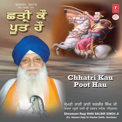 Kat Jaiye Re Ghar Laago Rang - Shiromani Raagi Bhai Balbir Singh Ji