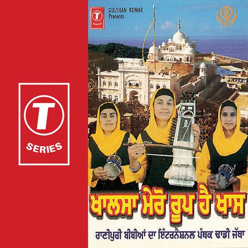 Siron Lah Gal Chuniyan Pa Layan - Bibi Gurwinder Kaur Khal