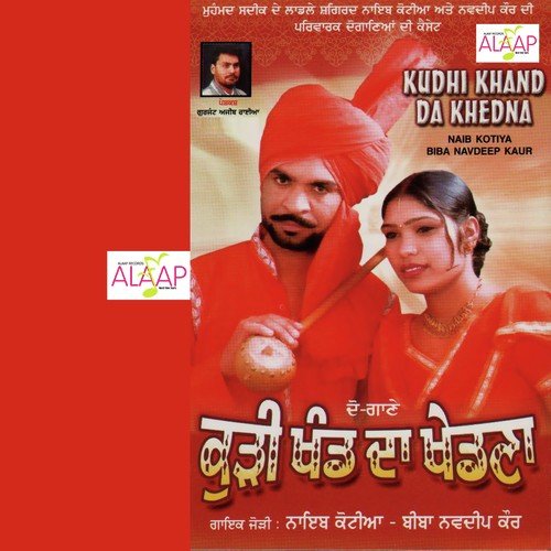 Titan Vich Aa Giya Lain Ve - Naib Kotiya, Navdeep Kaur
