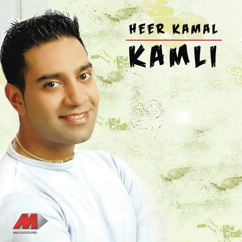 Hal Duhaee - Kamal Heer