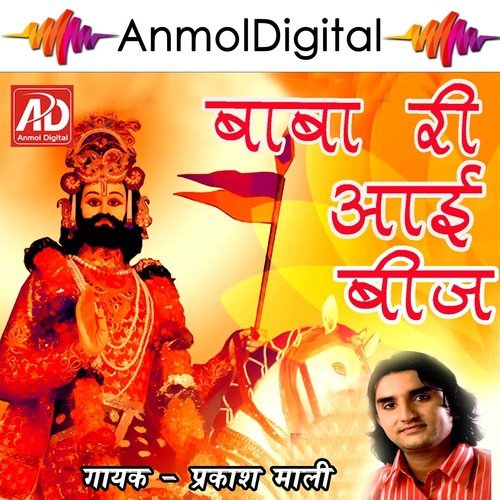 Gori Chal Runi Che Chala - Prakash Mali