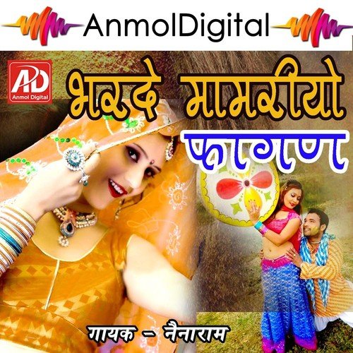 Bharde Mameriyo Fagan   1 - Nainaram