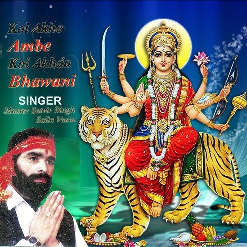 Dar Tere Aawa - Satvir Singh Salla Vasia