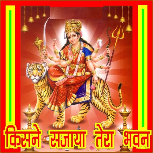 Ni Mein Chum Ke - Harbans Lal Bansi