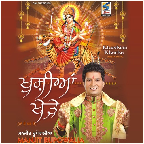 Lal Jhande - Lal Kamal