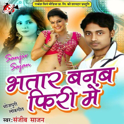 Ab Ads Dharibu Ka - Sanjiv Sajan, Anita Shiwani