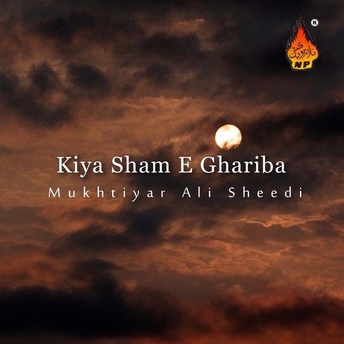 Aa Mere Lal Aaja - Mukhtiyar Ali Sheedi