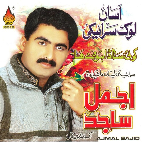 Saday Naal Wigar Ke - Ajmal Sajid