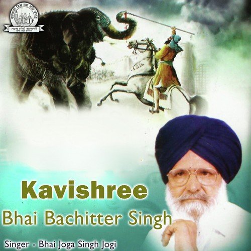 Kavishree Bhai Bachitter Singh Part-1 - Bhai Joga Singh Jogi
