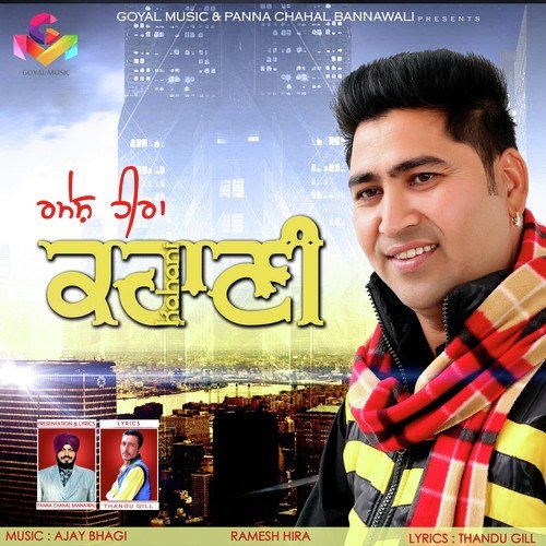 Dhee - Ramesh Hira