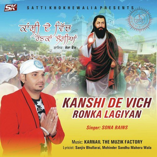 Bawa Sahib - Sona Bains, Sona Bains